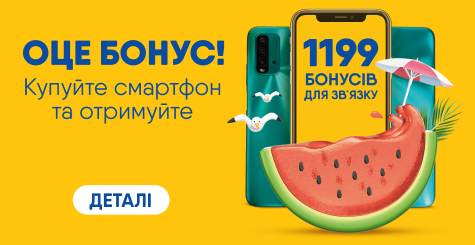 1199 бонусів
