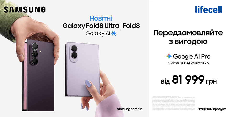 Galaxy Fold 8 Pre-order