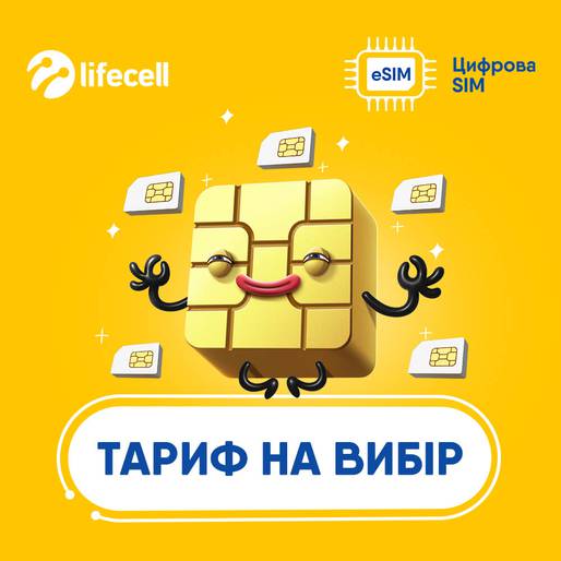 eSIM bonus