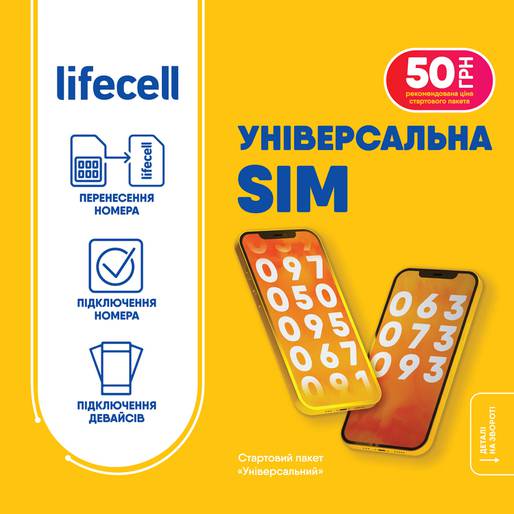 Online Store | Special phone numbers, eSIM, starter kits, smartphones ...