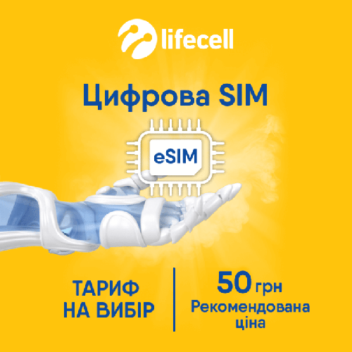 eSIM